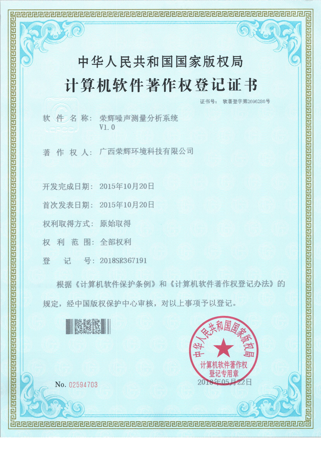 噪聲測量分析系統(tǒng).png