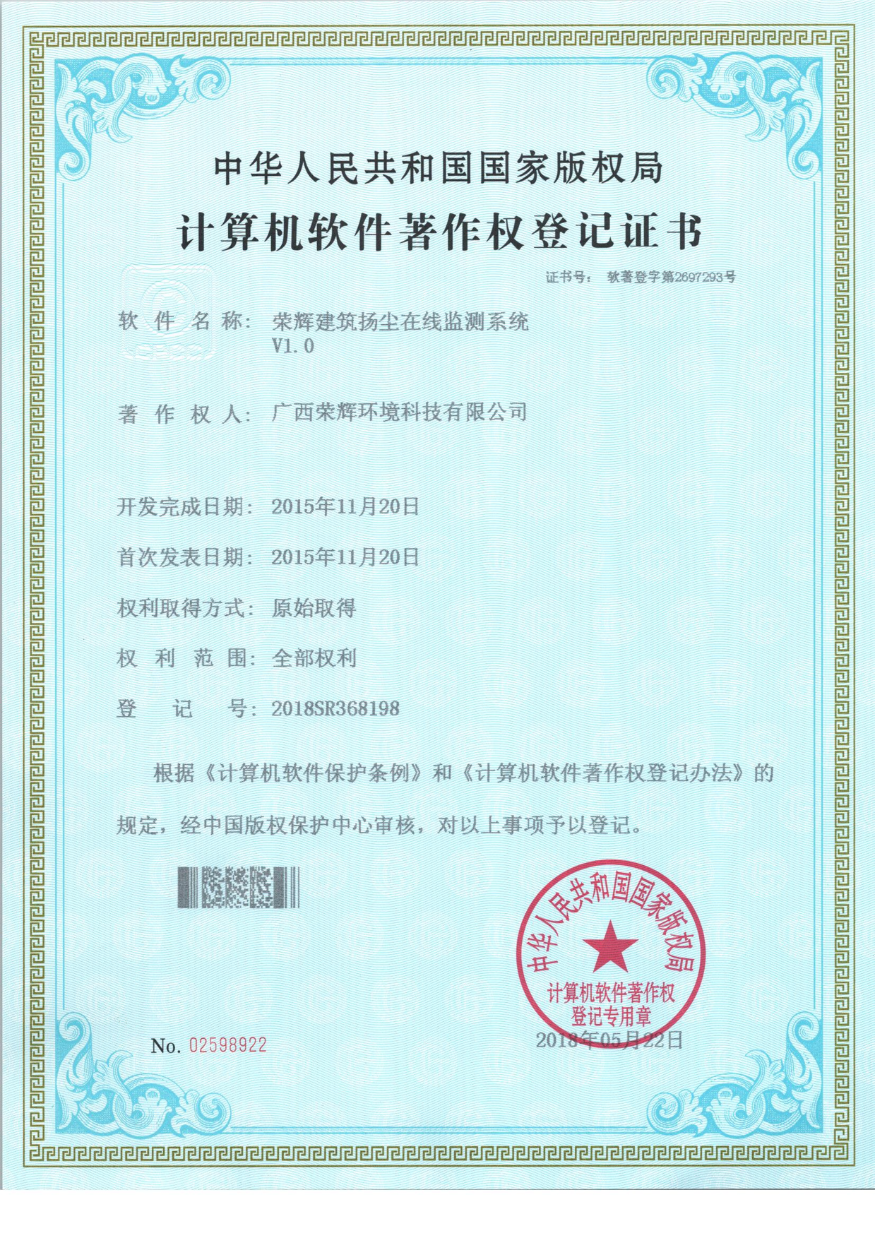 建筑揚塵監(jiān)測分析系統(tǒng).png
