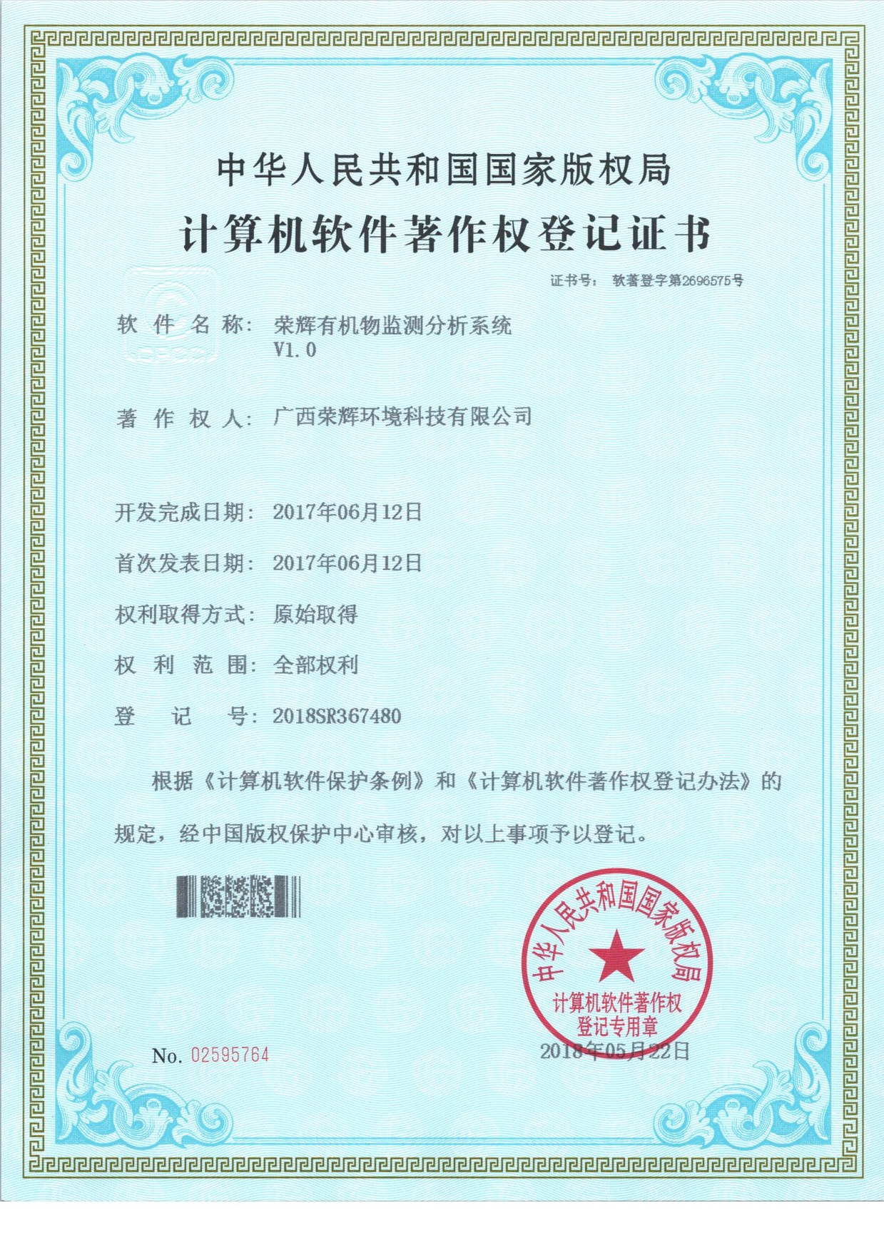 有機(jī)物監(jiān)測分析系統(tǒng).png